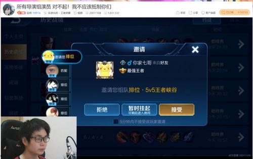 王者官方吃瓜寂然,王者官方揭秘幕后故事